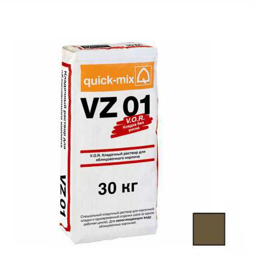 Кладочный раствор Quick-mix VZ 01 T стально-серый 30 кг