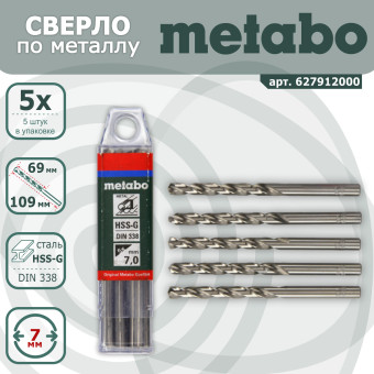 Сверла по металлу Metabo HSS-G 7x69/109 мм упаковка 5 шт (арт. 627912000)