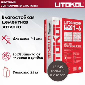 Затирка Litokol Litochrom 1-6 EVO LE.245 горький шоколад 25 кг