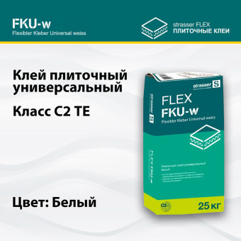 Клей для плитки Strasser FLEX FKU-w белый 25 кг