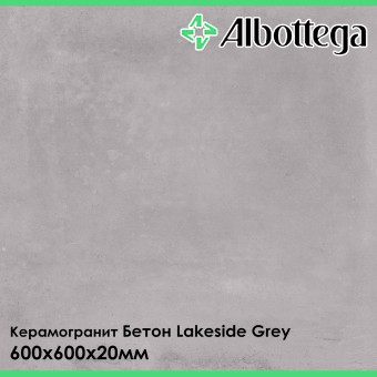 Керамогранит Albottega Бетон Lakeside Grey 600х600х20 мм