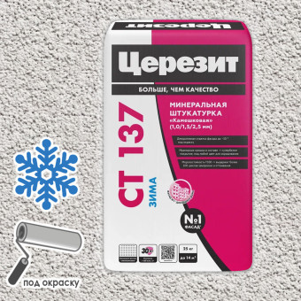 Фасадная штукатурка Ceresit CT 137 