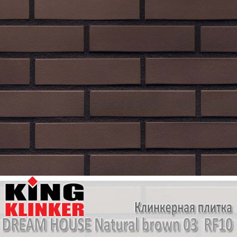 Клинкерная плитка King Klinker Dream House, RF10, Natural brown 03