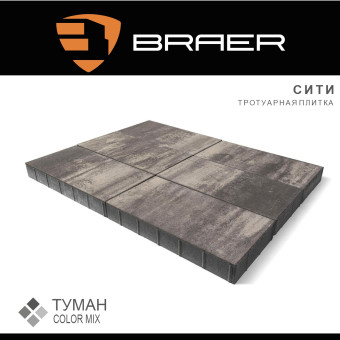 Тротуарная плитка BRAER Сити Color Mix Туман 80 мм