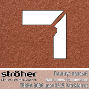 Плинтус-флорентинер Stroeher Terra угловой правый цвет 9006.0215 Patrizierrot