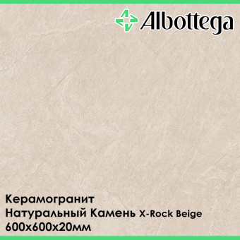Керамогранит Albottega Натуральный Камень X-Rock Beige 600х600х20 мм