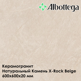 Керамогранит Albottega Натуральный Камень X-Rock Beige 600х600х20 мм