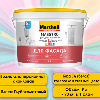 Краска Marshall Maestro фасадная база BW 9 л