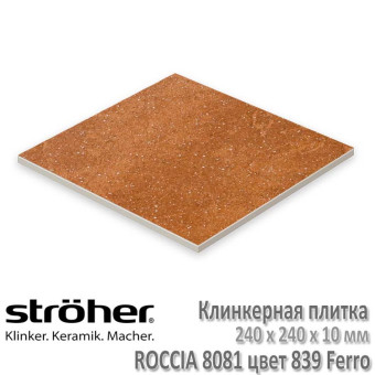Напольная клинкерная плитка Stroeher Roccia 240 х 240 х 10 мм цвет 8081.S839 ferro