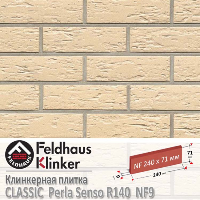Клинкерная плитка Feldhaus Klinker Perla Senso R140 NF9 (240x9x71 мм)