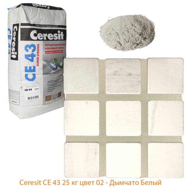 Затирка Ceresit CE 43 Super Strong №02 дымчато-белая 25 кг