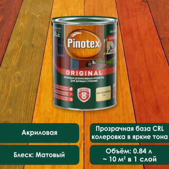 Защитная декоративная пропитка Pinotex Original база CLR 0.84 л