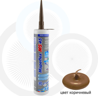 Герметик Mapei Mapeflex MS45 Brown коричневый 300 мл