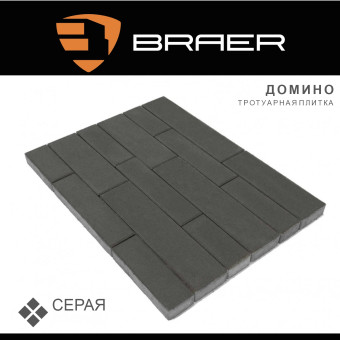 Тротуарная плитка BRAER Домино серая 60 мм