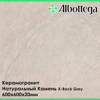 Керамогранит Albottega Натуральный Камень X-Rock Grey 600х600х20 мм