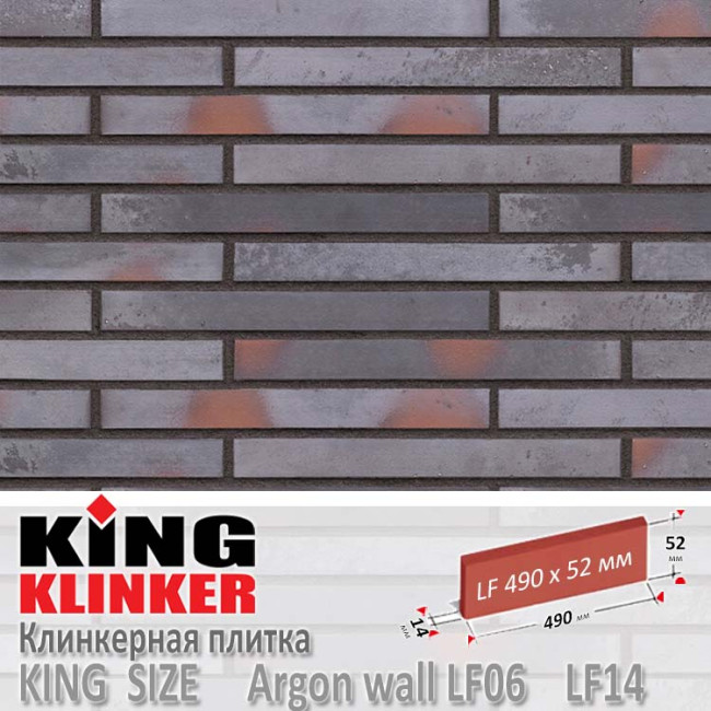 Клинкерная плитка King Klinker King Size, LF14, Argon wall LF06