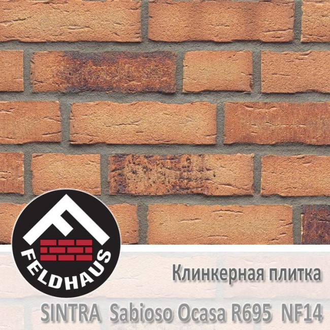 Клинкерная плитка Feldhaus Klinker Sintra Sabioso Ocasa R695 NF14 (240x14x71 мм)