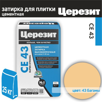 Затирка Ceresit CE 43 Super Strong №43 Багамы 25 кг