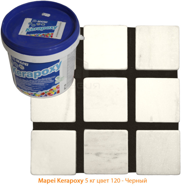 Затирка Mapei Kerapoxy №120 черная 5 кг