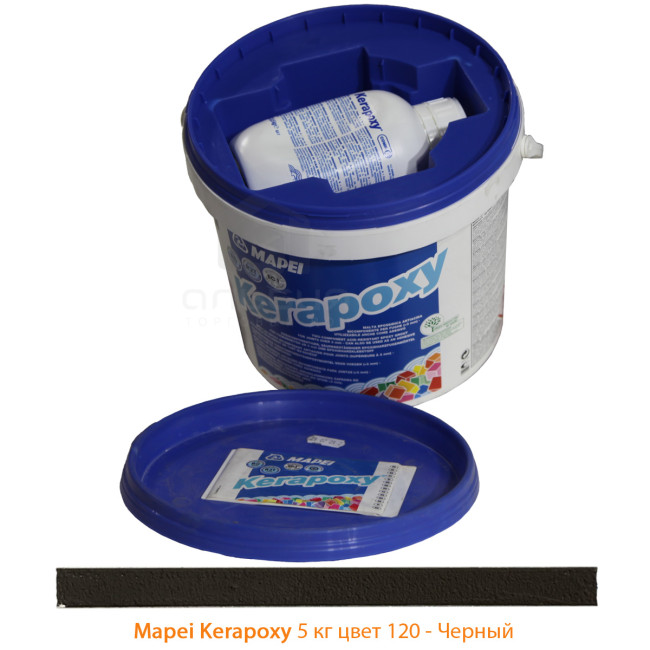 Затирка Mapei Kerapoxy №120 черная 5 кг