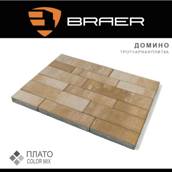 Тротуарная плитка BRAER Домино Color Mix Плато 60 мм