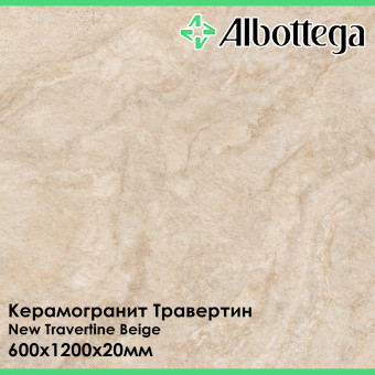 Керамогранит Albottega Травертин New Travertine Beige 600х1200х20 мм