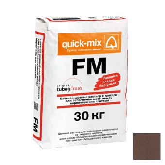 Затирка Quick-mix FM P. светло-коричневая 30 кг