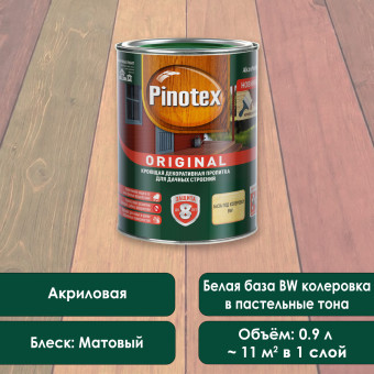 Защитная декоративная пропитка Pinotex Original база BW 0.9 л