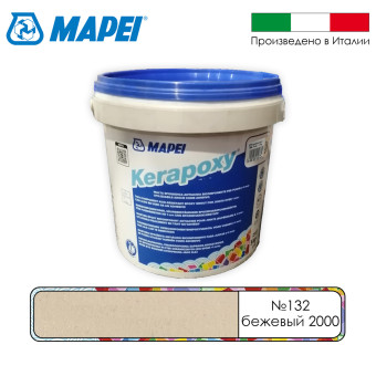 Затирка Mapei Kerapoxy №132 бежевый 2000 5 кг