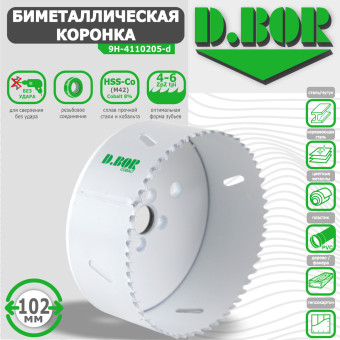 Коронка биметаллическая D.BOR 102 мм (арт. W-015-9H-4110205D)