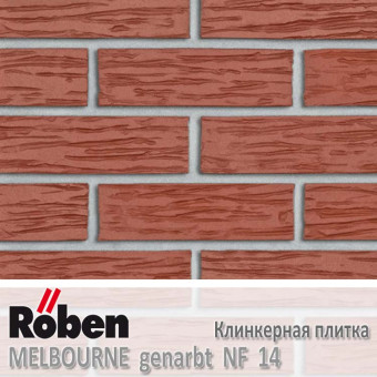 Клинкерная плитка Roben Melbourne genarbt NF 14 (240x14x71)