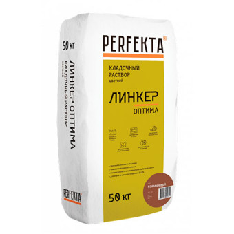Кладочный раствор Perfekta Линкер Оптима коричневый 50 кг Кладочный раствор Perfekta Линкер Оптима коричневый 50 кг