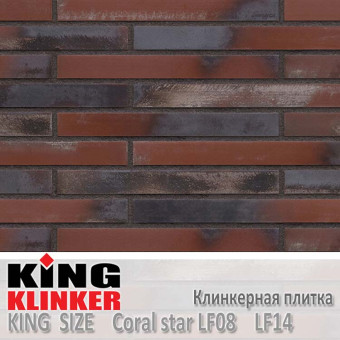 Клинкерная плитка King Klinker King Size, LF14, Coral star LF08