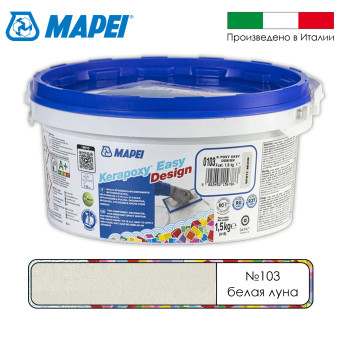 Затирка Mapei Kerapoxy Easy Design №0103 белая луна 1.5 кг