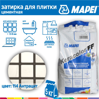 Затирка Mapei Keracolor FF №114 антрацит 5 кг