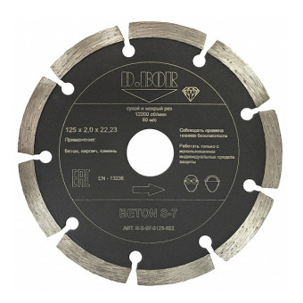 Диск алмазный D.BOR Beton S-7 125x2,0x22,23 мм (арт. D-B-S-07-0125-022)
