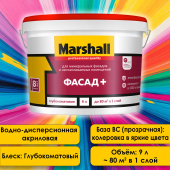 Краска Marshall Фасад+ для фасадов и стен база BC 9 л