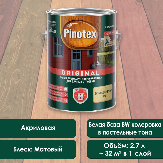 Изображение товара