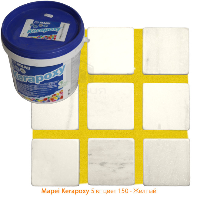 Затирка Mapei Kerapoxy №150 желтая 5 кг