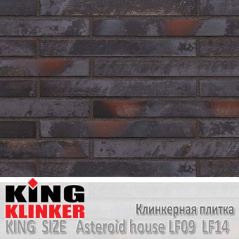 Клинкерная плитка King Klinker King Size, LF14, Asteroid house LF09