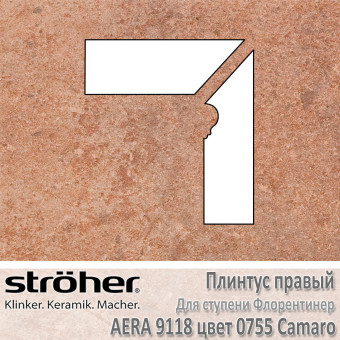 Плинтус-флорентинер Stroeher Aera угловой правый цвет 9118.0755 Camaro