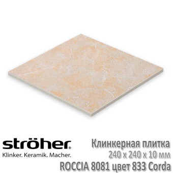 Клинкерная напольная плитка Stroeher Roccia 240 х 240 х 10 мм цвет 8081.S833 corda