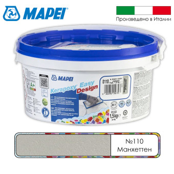 Затирка Mapei Kerapoxy Easy Design №0110 Манхеттен 1.5 кг