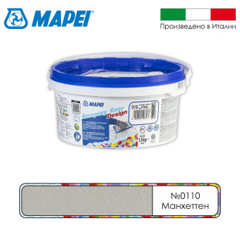Затирка Mapei Kerapoxy Easy Design №0110 Манхеттен 1.5 кг