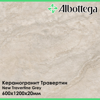 Керамогранит Albottega Травертин New Travertine Grey 600х1200х20 мм