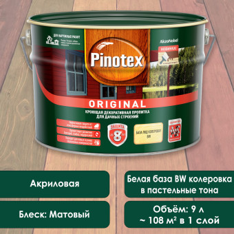 Защитная декоративная пропитка Pinotex Original база BW 9 л