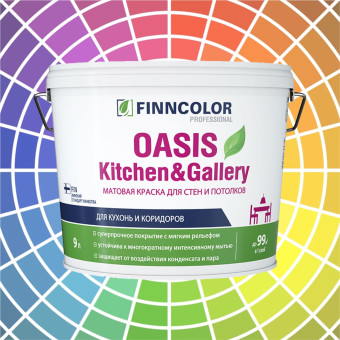 Краска Finncolor Oasis Kitchen&Gallery для стен и потолков база A 9 л