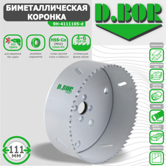 Коронка биметаллическая D.BOR 111 мм (арт. W-015-9H-4111105D)