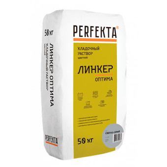 Кладочный раствор Perfekta Линкер Оптима светло-серый 50 кг Кладочный раствор Perfekta Линкер Оптима светло-серый 50 кг