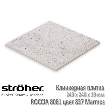 Напольная клинкерная плитка Stroeher Roccia 240 х 240 х 10 мм цвет 8081.S837 marmos